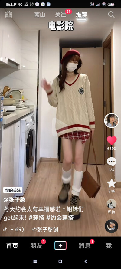 喜欢的桃宝衣服♡