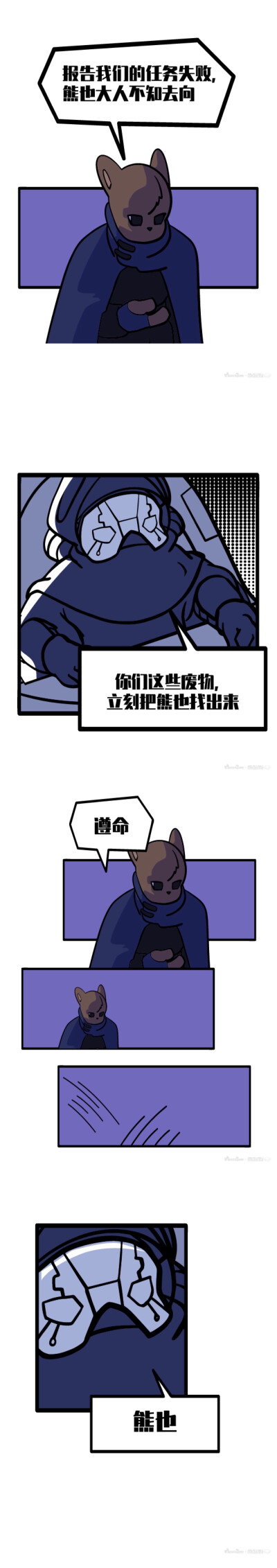 麦咪宇宙探险漫画03
“得到消息”