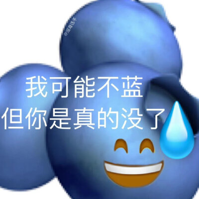 一组谐音梗表情包