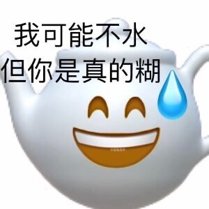 大无语