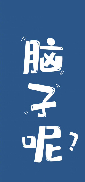 壁纸