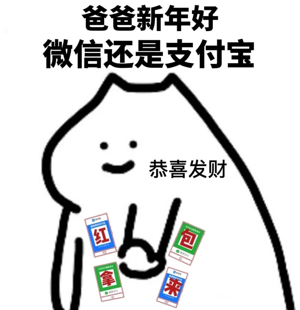 微信还是支付宝