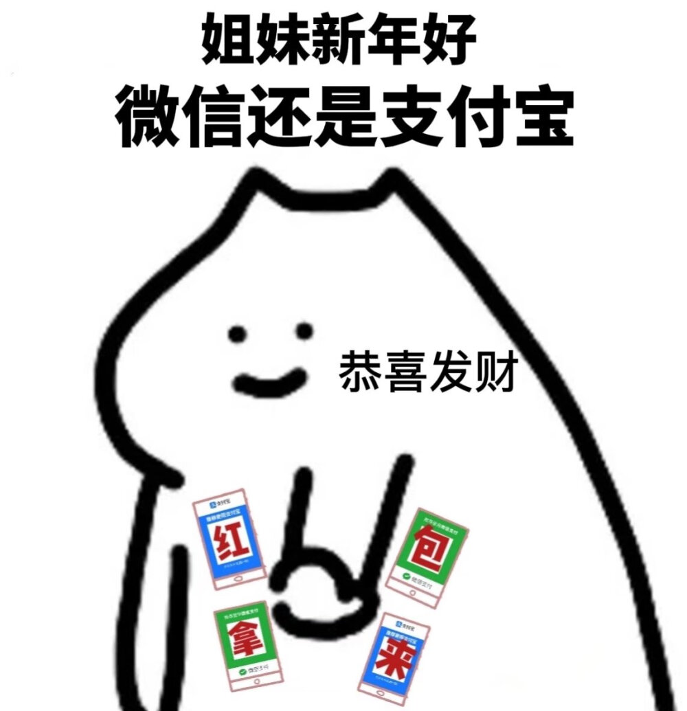 微信还是支付宝