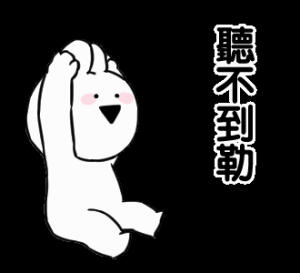 extremely rabbit 夸张兔表情包
沙雕‖表情包‖怼‖搞笑‖哈哈哈‖快乐‖聊天必备‖斗图‖套图‖高糊‖小表情包‖糊‖动图‖可爱‖萌
侵权删