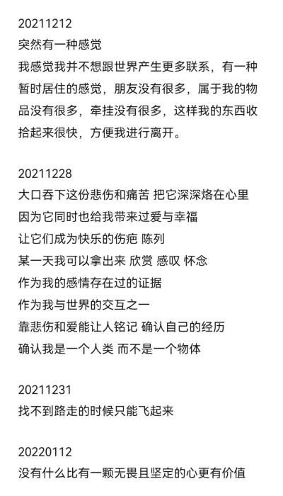 20220112
一些天。
其实我明白我现在仍然面对着很多问题，但是我陷入了瓶颈，不能游刃有余地解决，这里应该就是我的提升之地，是飞跃之地，如果我能够有长足的动力，做防止跌落的缓冲。而我的问题之一也正是没有这…