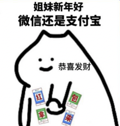 新年红包表情包