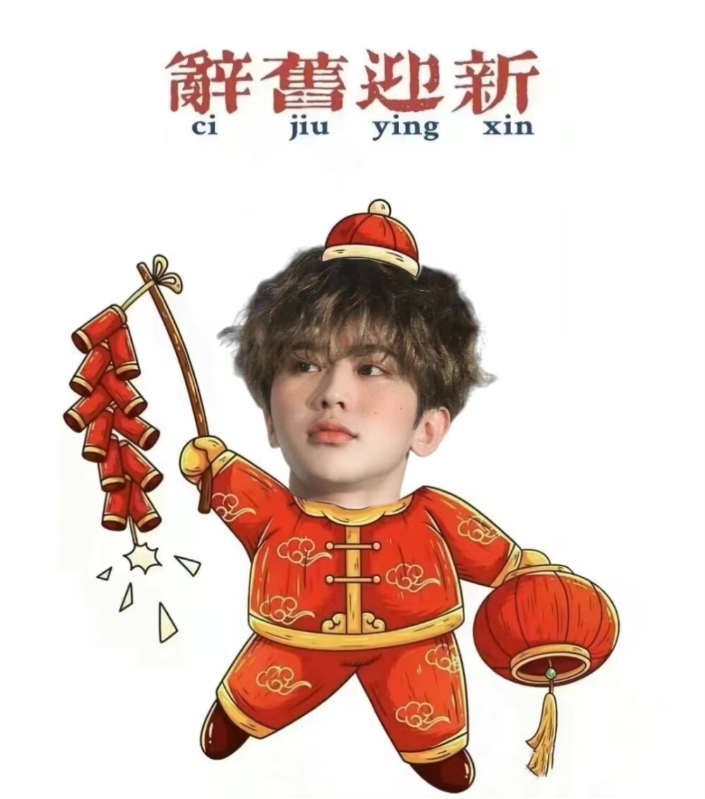 蔡徐坤
快过年啦～虎年大吉！
携小猪比给大家拜个早年(*≧ω≦)
cr.星星邮递员·