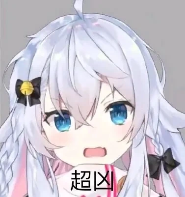 神乐七奈沙雕表情包 - 高清图片,堆糖,美图壁纸兴趣社区