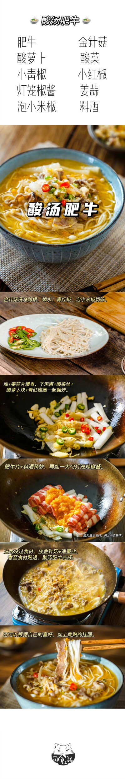 玉米烙，酸汤肥牛，糖醋排骨，油焖大虾
美食教程，吃货