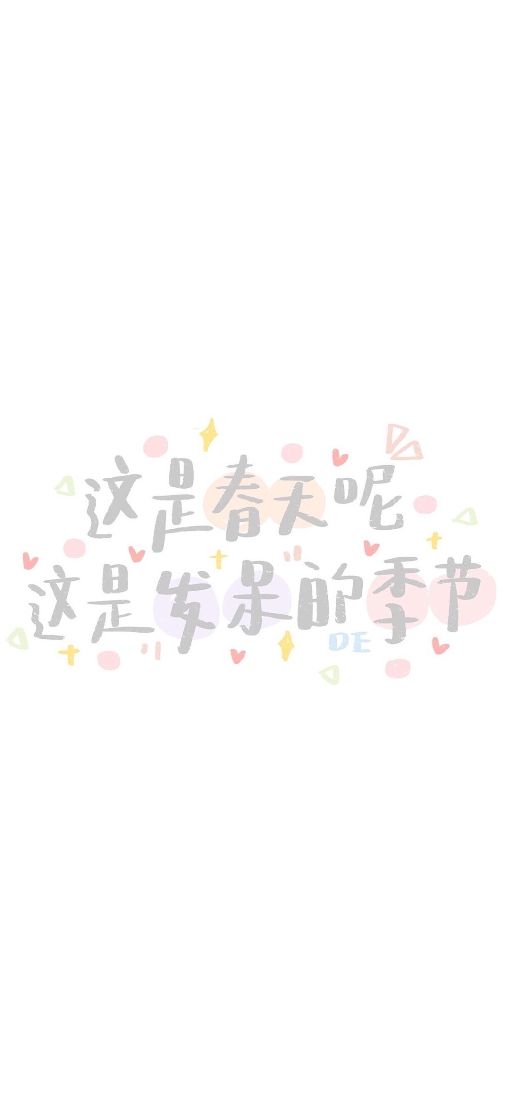 文字壁纸