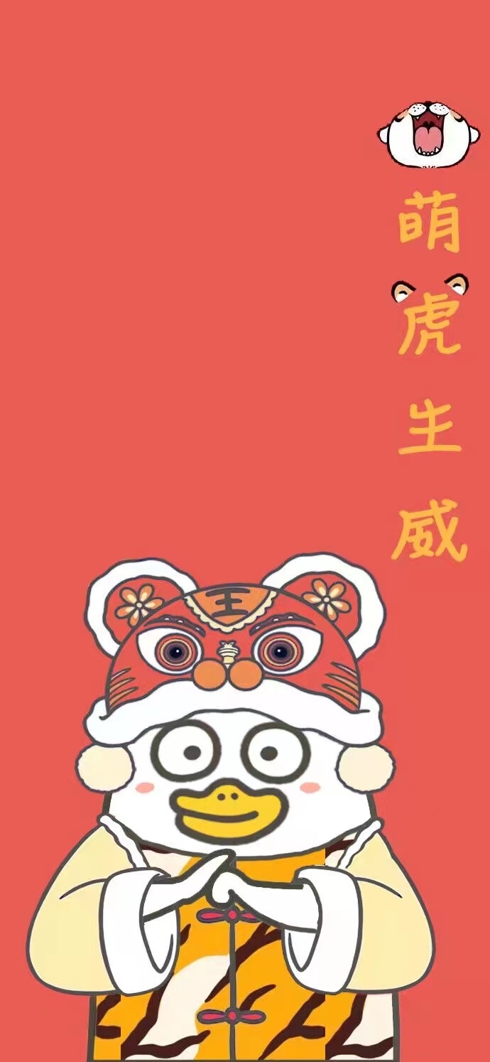 小刘鸭 壁纸