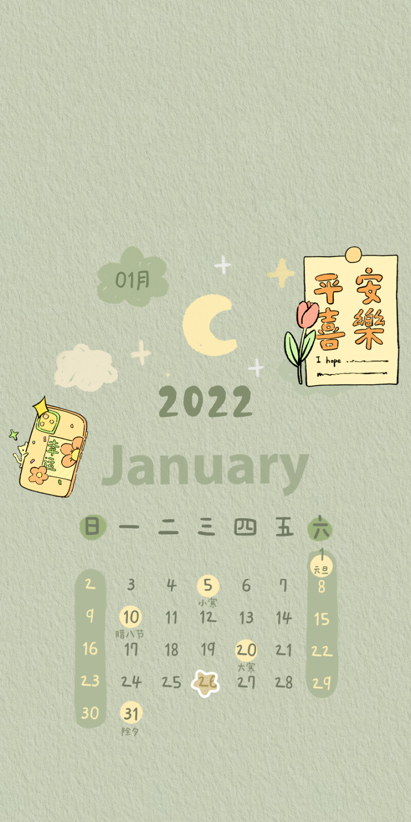 1月壁纸