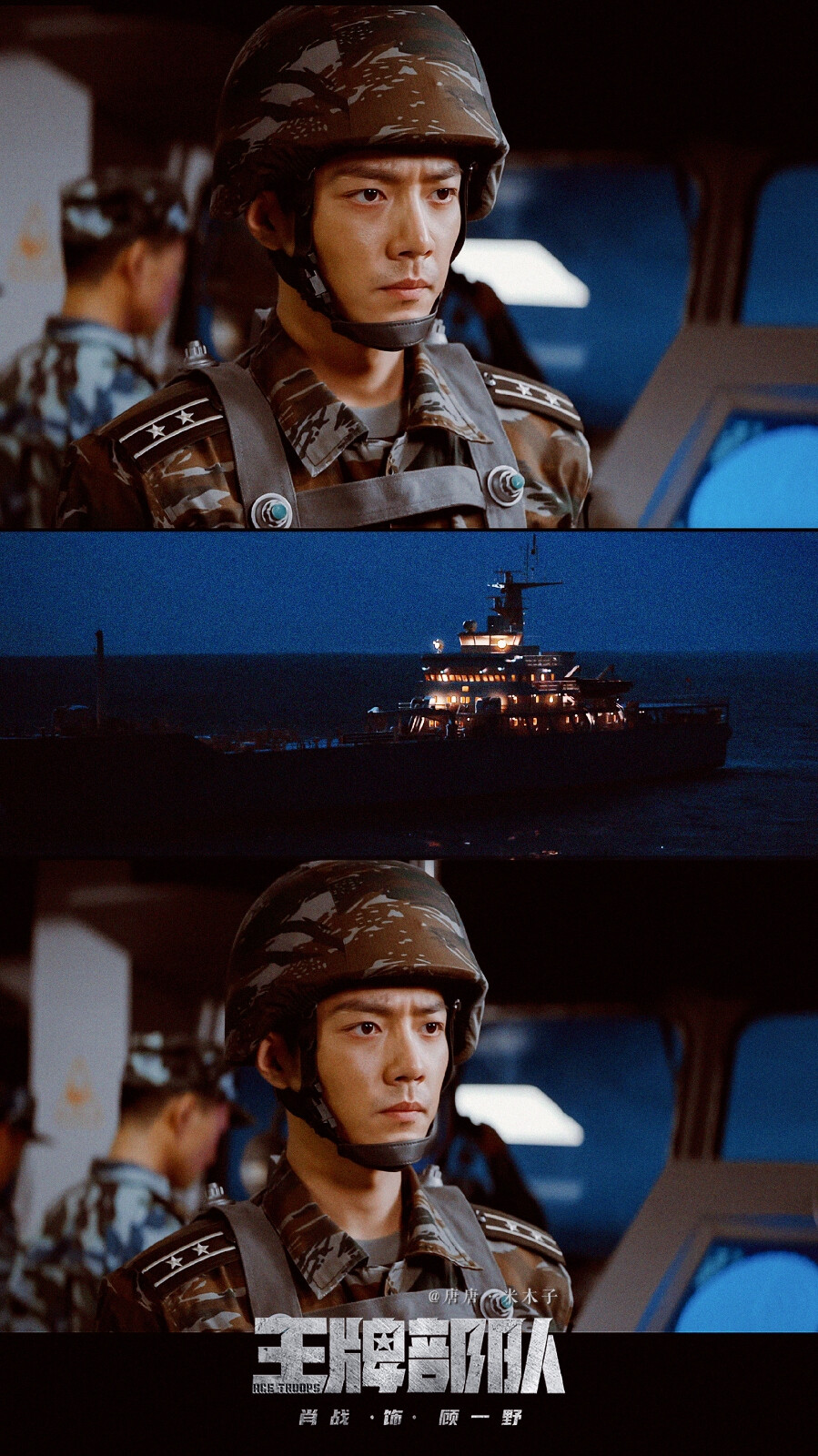 演员肖战顾一野王牌部队顾一野坚决捍卫国家主权顾一野说事涉主权不