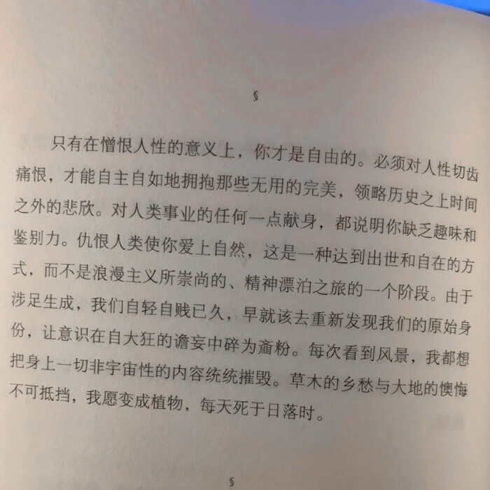  “又要天亮了，完全不顾我困不困，说天亮就天亮。”