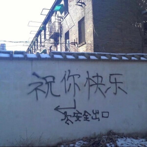 不要麻木