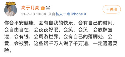 我会成为你的日记本。你走过的桥，淌过的河，我都会清楚的记得。我不会夸大也绝会吝啬，我只是书写你的实事与善意。如果未来人有人对你的真心有疑虑，我就是你的的证据。