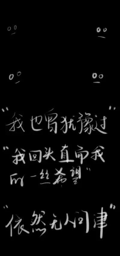 文字控伤感壁纸