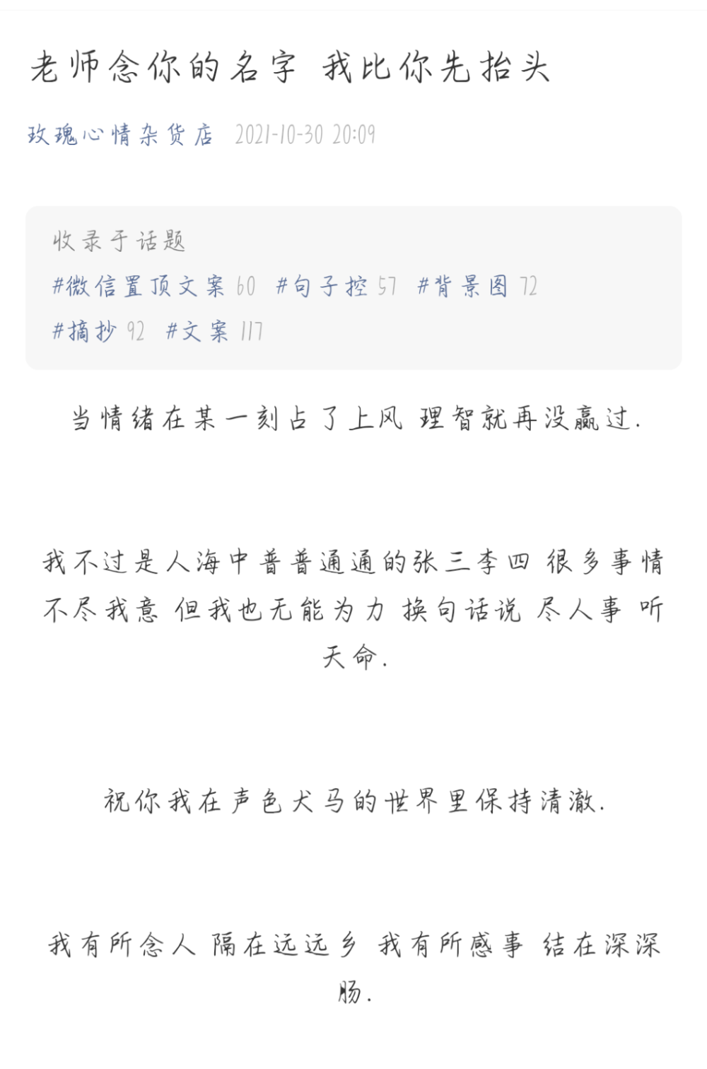 文案‖你在我身边我超级有底气