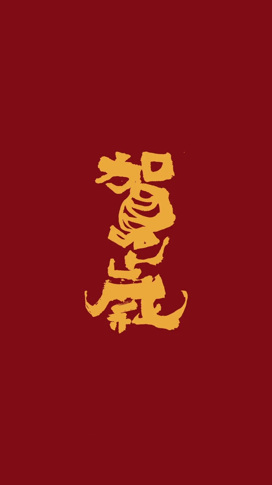 年