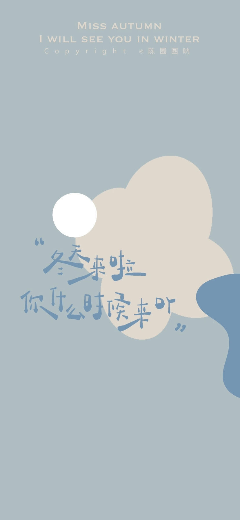 文案文字壁纸