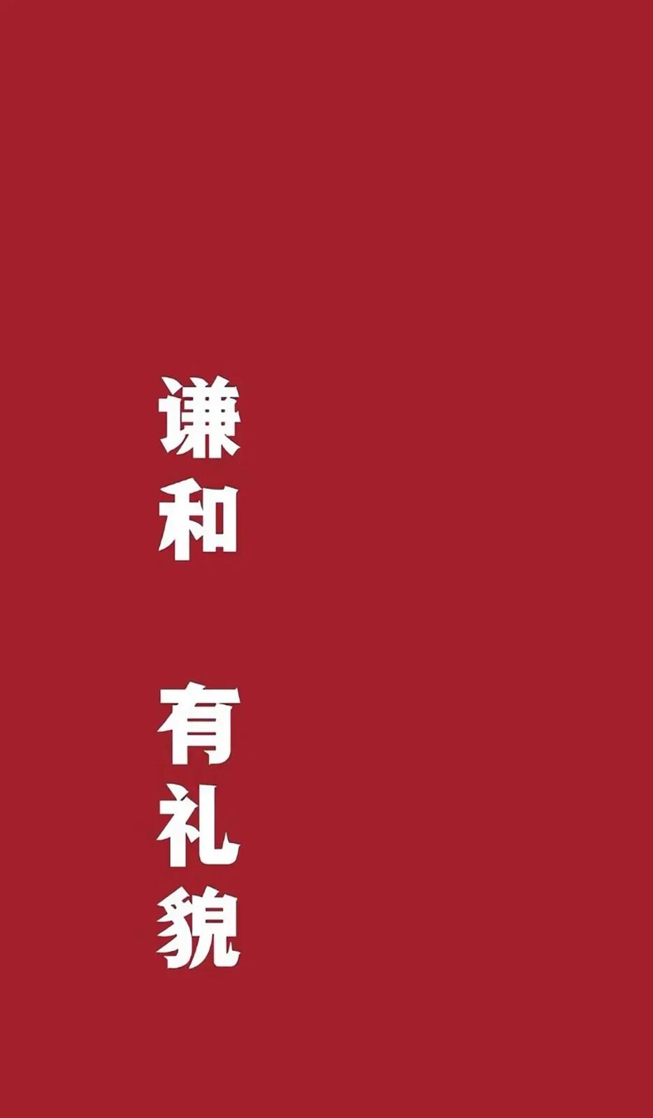 文字