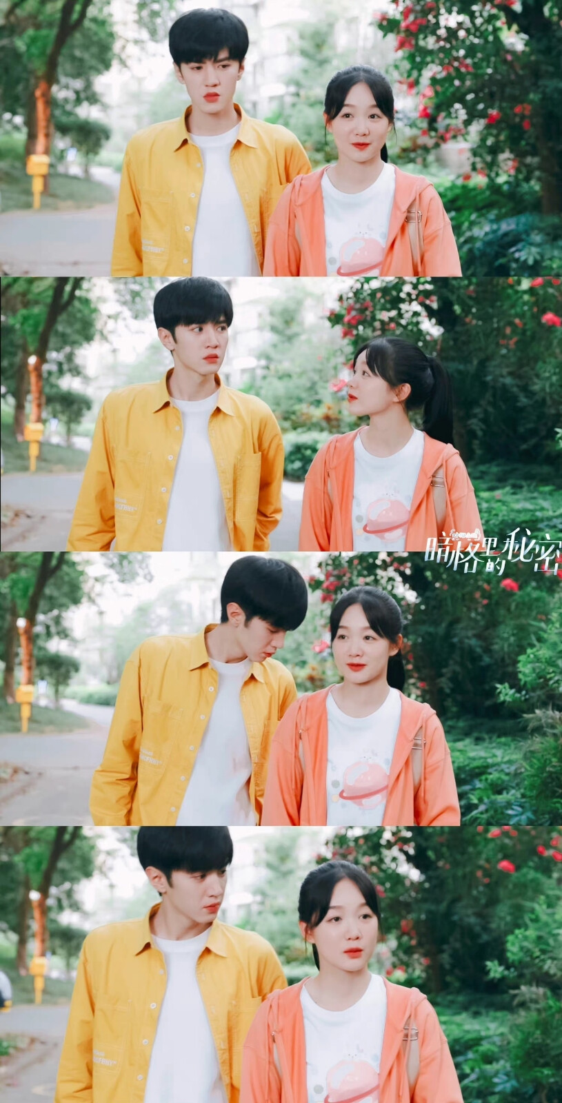 剧版暗格里的秘密# 暗格里的秘密 x 陈哲远/周斯越 ·徐梦洁/丁羡 ep