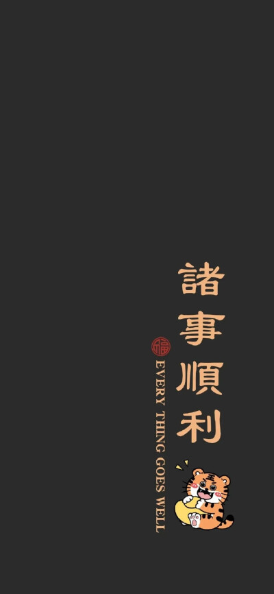 壁纸