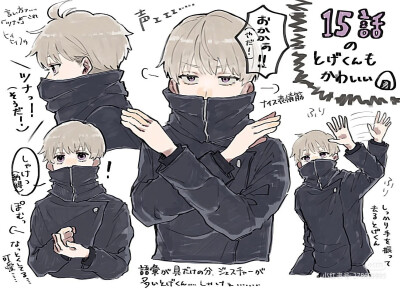 狗卷棘
