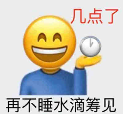 沙雕‖表情包‖怼‖搞笑‖哈哈哈‖快乐‖聊天必备‖斗图‖套图‖高糊‖小表情包‖糊‖动图‖可爱‖萌
侵权删