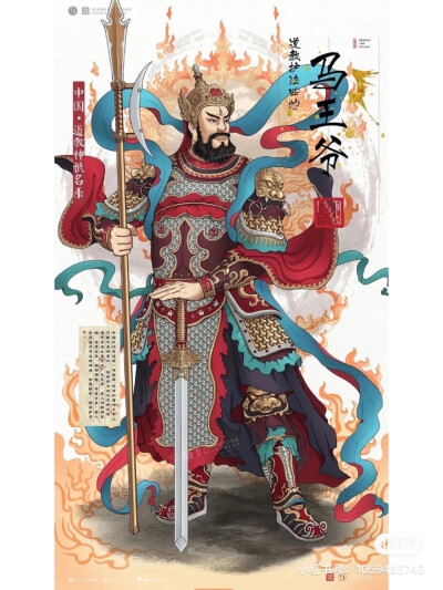 门神