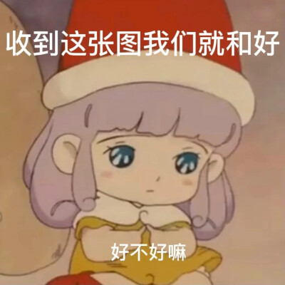 蜜儿表情包