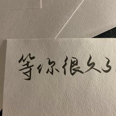 文字壁纸