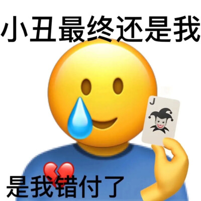 小黄脸日常表情包