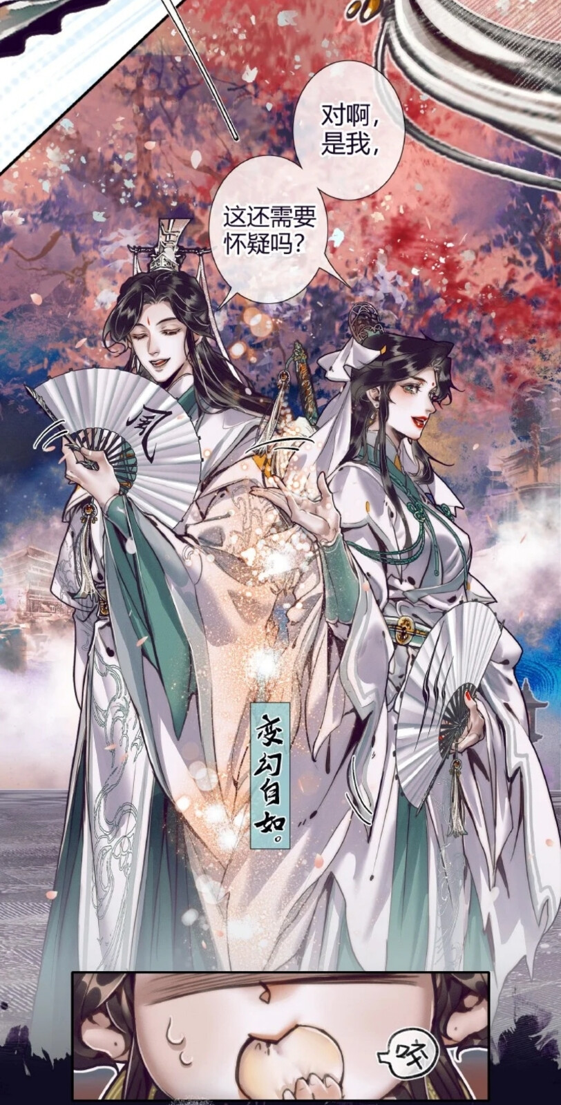 天官赐福 师青玄