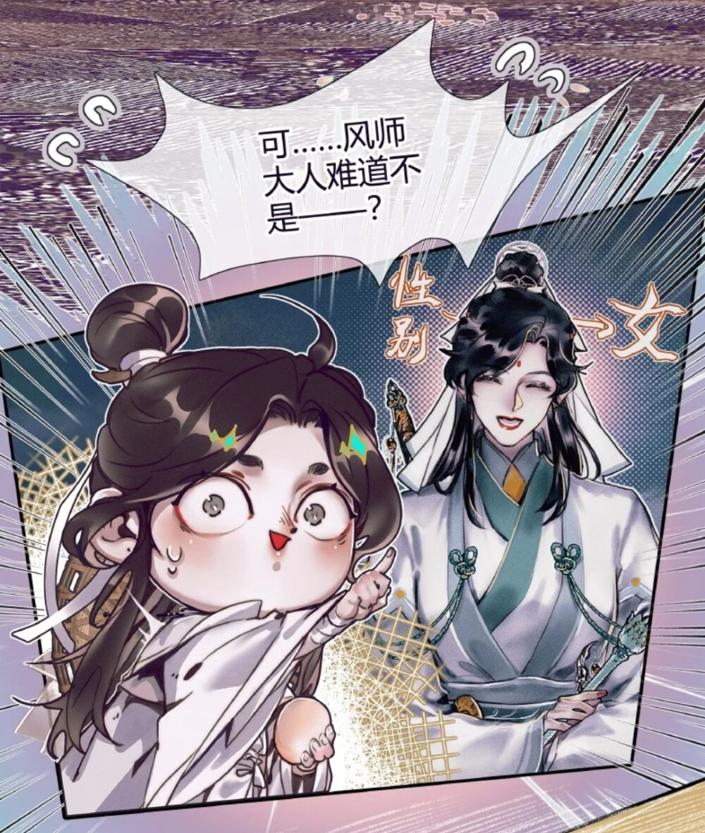 天官赐福 师青玄