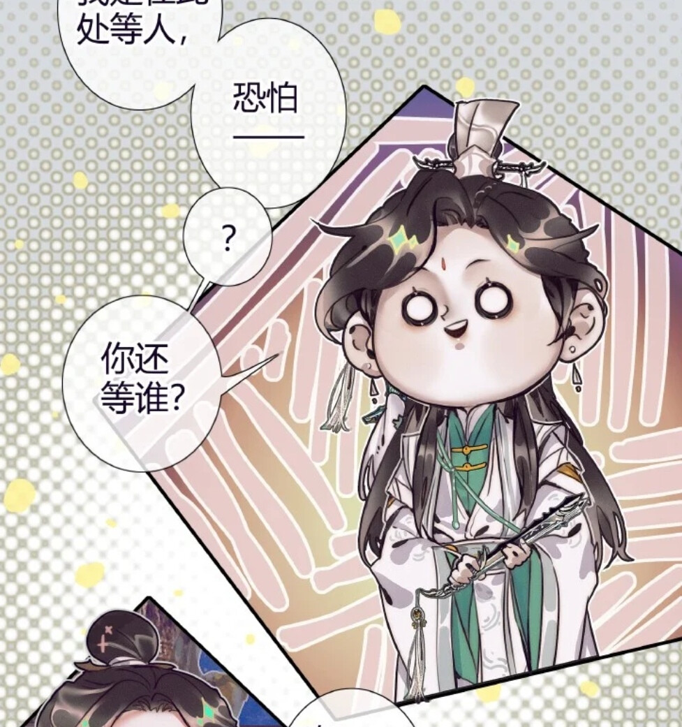 天官赐福 师青玄