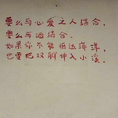 文字墙背景图
“相爱吧终有一散的人们”