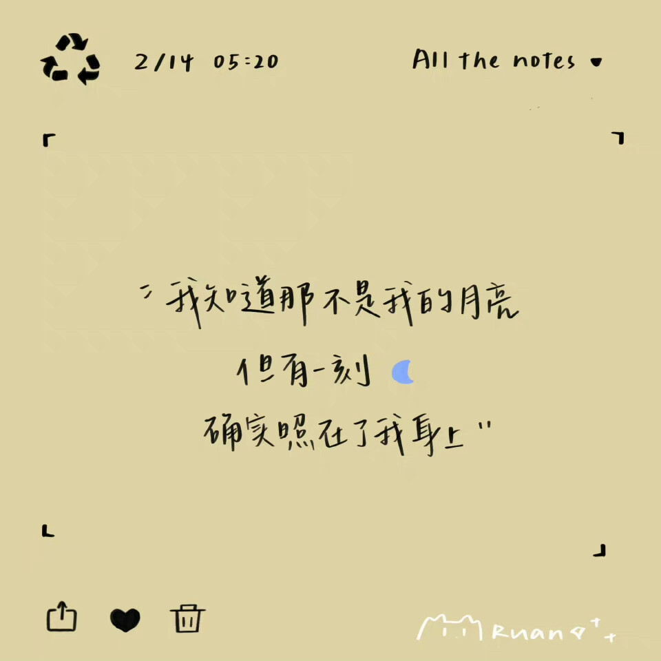 文字壁纸
来源：软软软千软