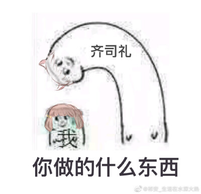 光与夜之恋 表情包