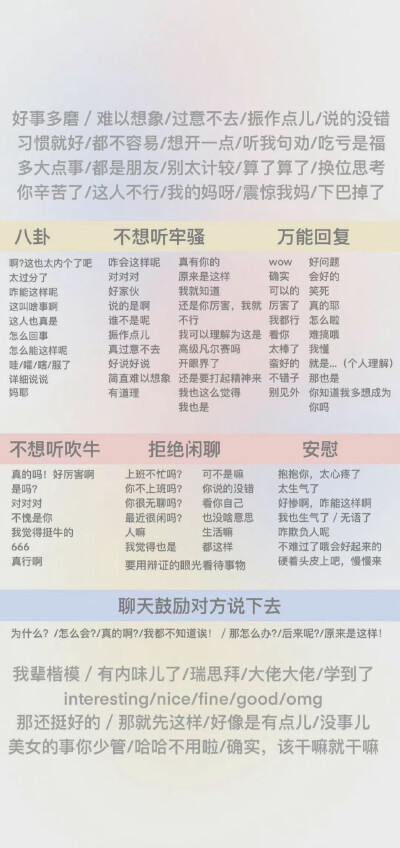 糊弄学壁纸