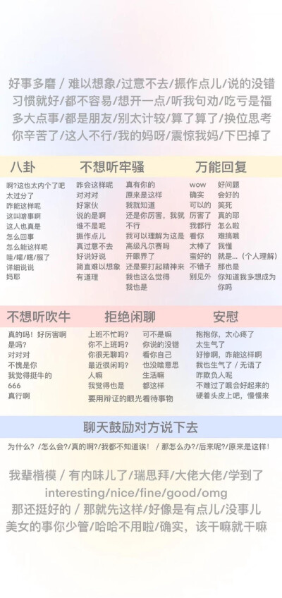 糊弄学壁纸