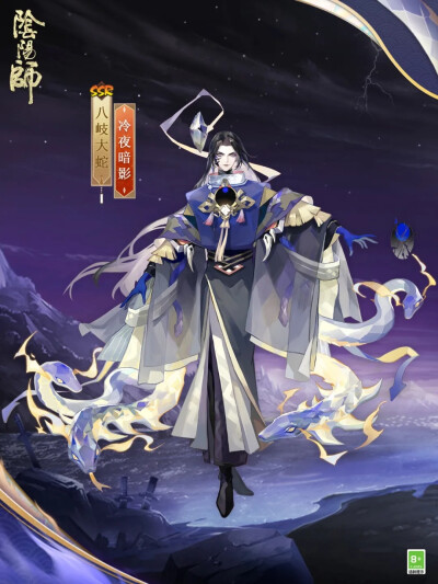 阴阳师式神-八岐大蛇