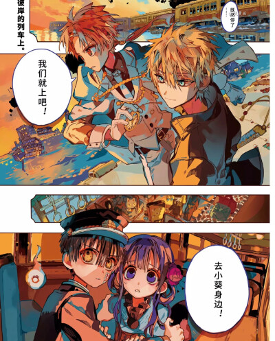 地缚少年花子君