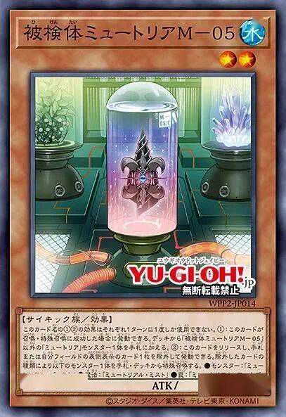 被检体2突异变种m05