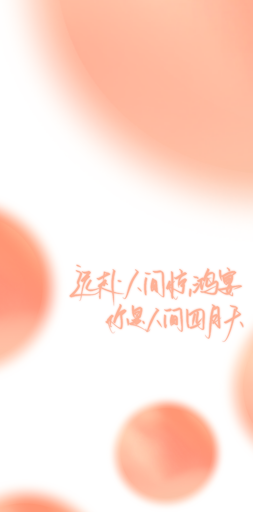 抱图dd
均原创