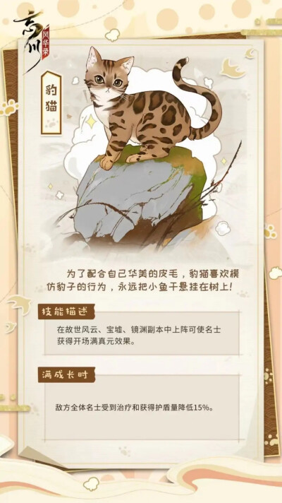 忘川名仕猫
