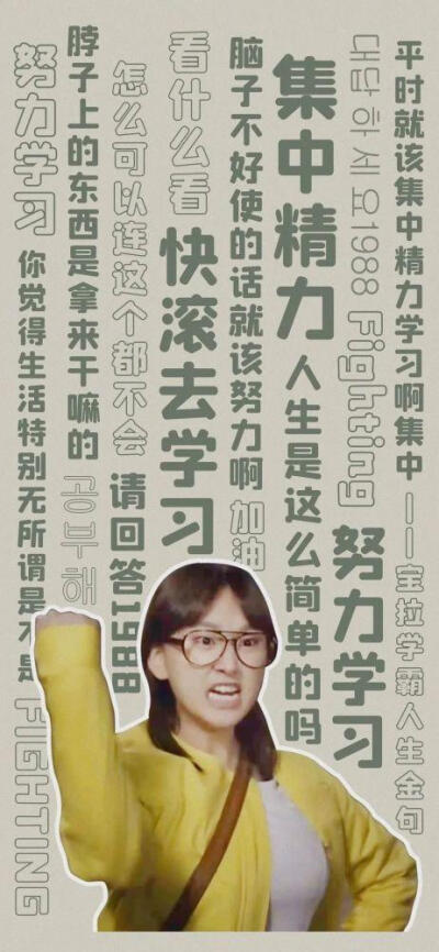 滚去学习