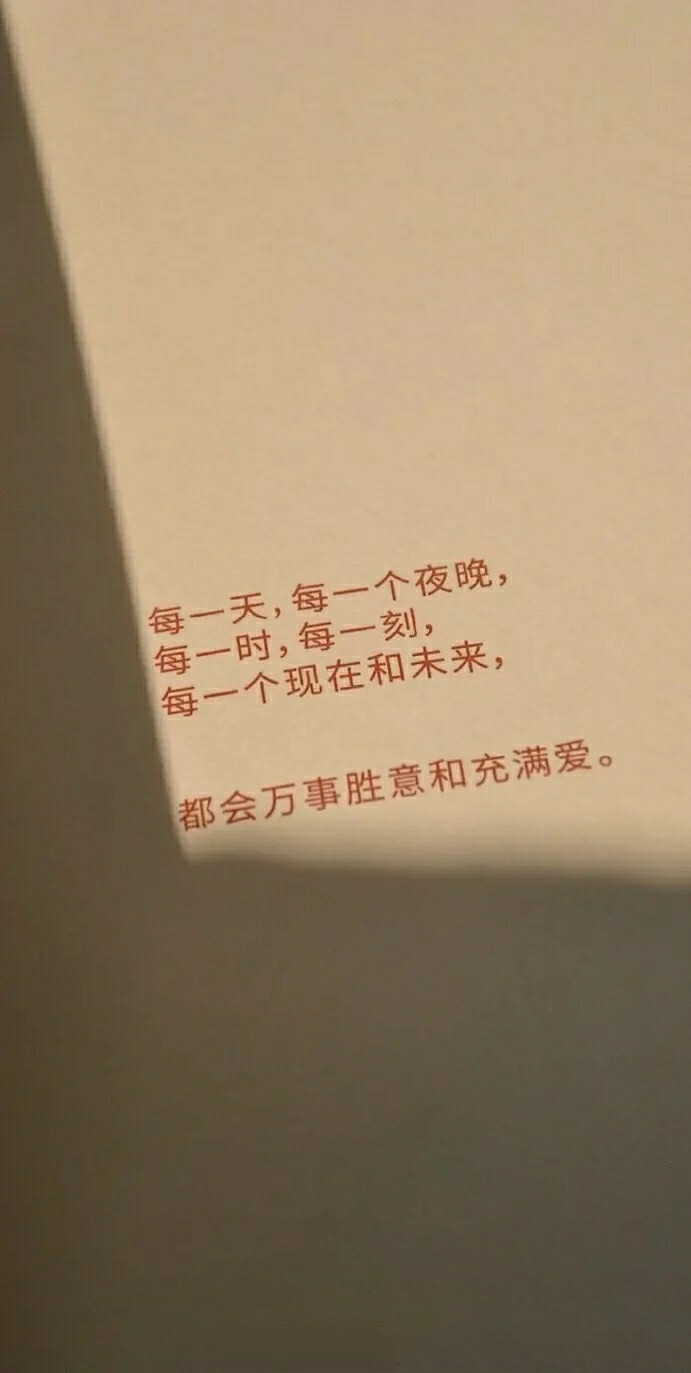 文字壁纸吖~