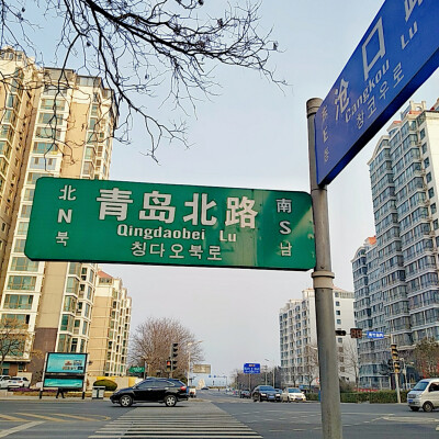 路标