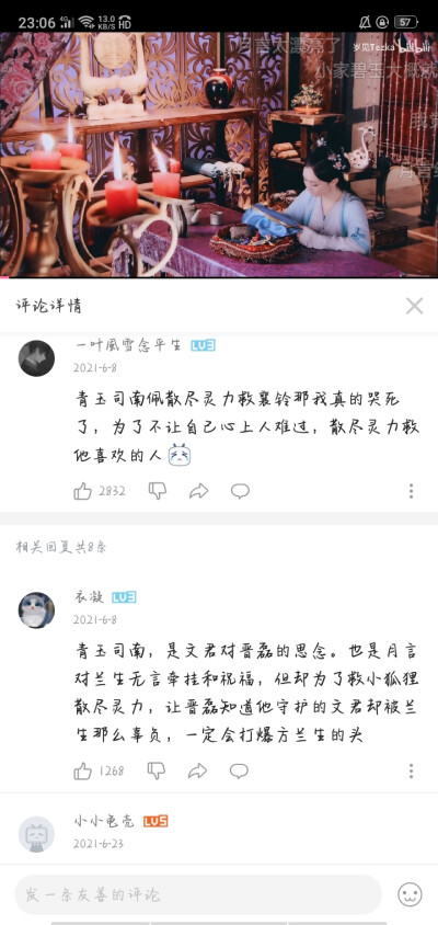 我第一眼就相中的cp哇啊啊啊！！就是从月言喜欢上张维娜小姐姐的啊